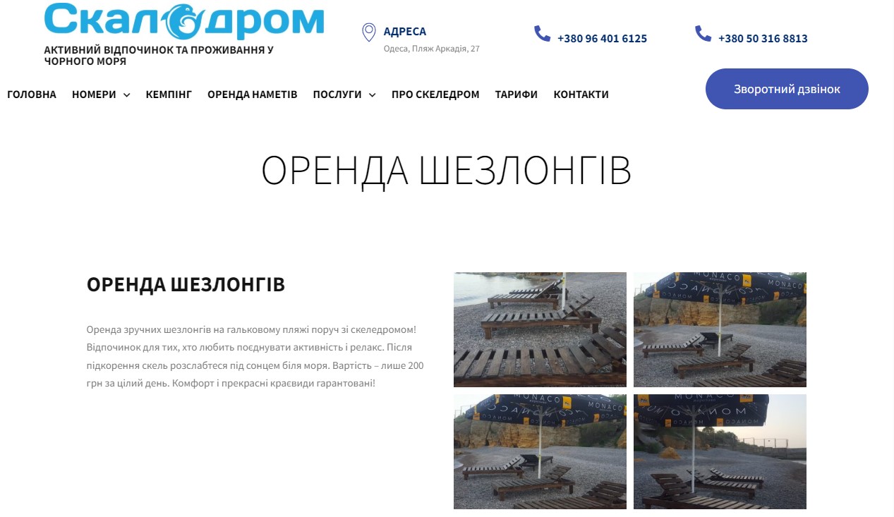 Скільки коштує відпочинок у Одесі влітку - 2025: ціни на житло, харчування та розваги