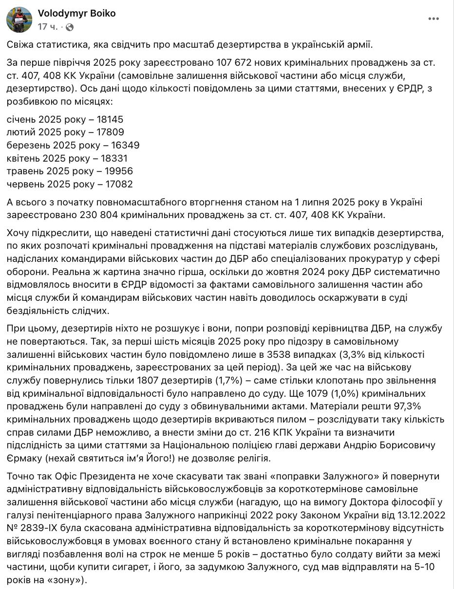 СЗЧ и дезертирство в армии приобретают угрожающий характер: причины и последствия