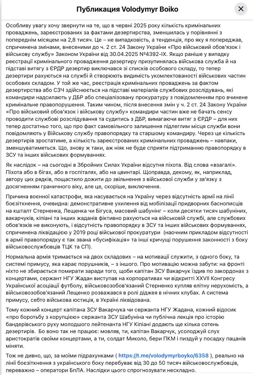 СЗЧ и дезертирство в армии приобретают угрожающий характер: причины и последствия