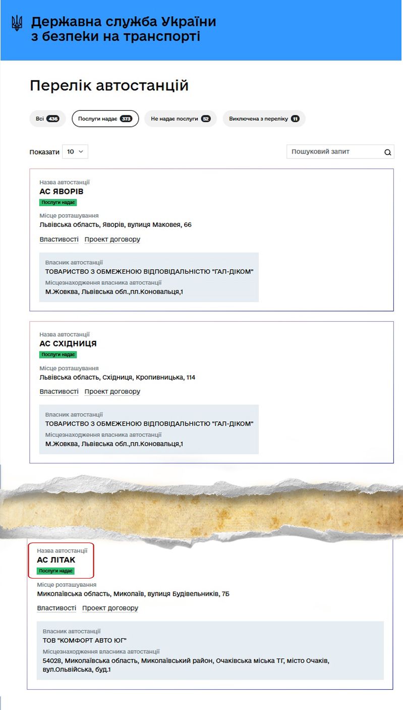 Автостанція-невидимка, або як у Миколаєві УТБ осліпла на обидва ока