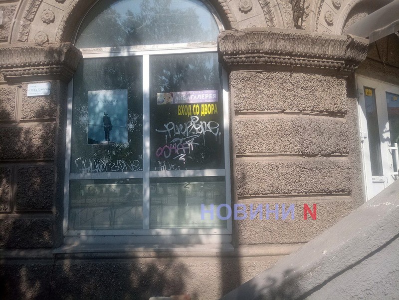 Масштабная приватизация коммунальной недвижимости в Николаеве: что будут продавать (фото) ЧАСТЬ 2