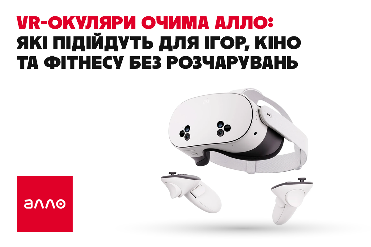 VR-очки глазами Алло: какие подойдут для игр, кино и фитнеса без разочарований