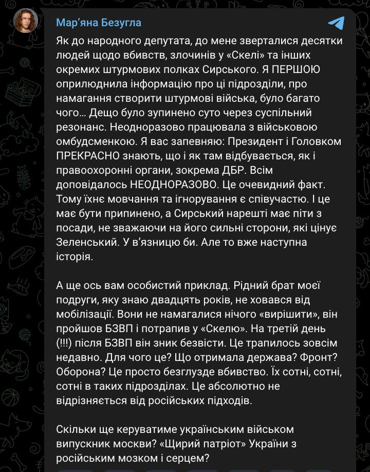 Скандал навколо «Скелі»: у чому звинувачують елітний полк Сирського