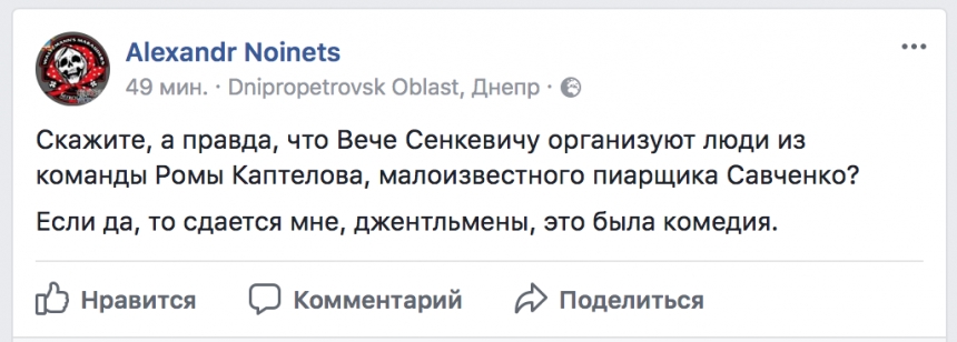 Сенкевич+Савченко – союз с прицелом на все