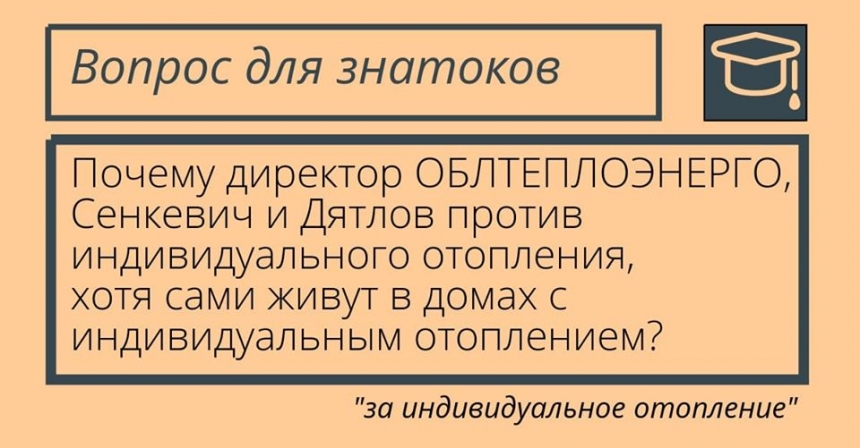 Чтобы нас не грабили — переходим на автономное отопление!