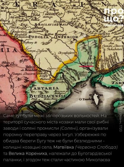 Як радянські “науковці” переписали історію півдня України