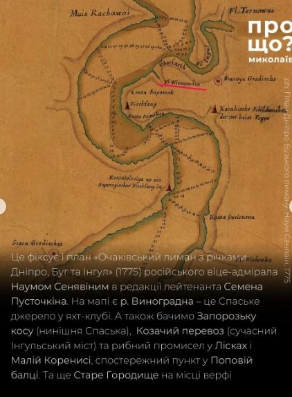 Як радянські “науковці” переписали історію півдня України