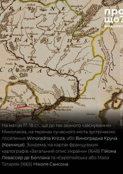 Як радянські “науковці” переписали історію півдня України