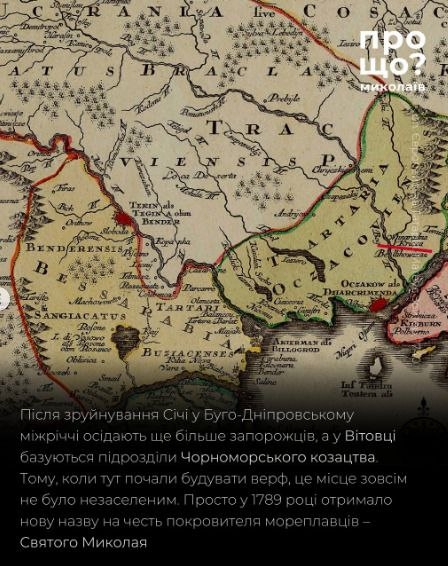 Як радянські “науковці” переписали історію півдня України