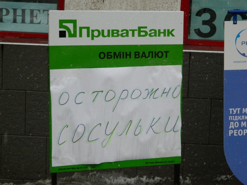 Зимний курс валют в Николаеве