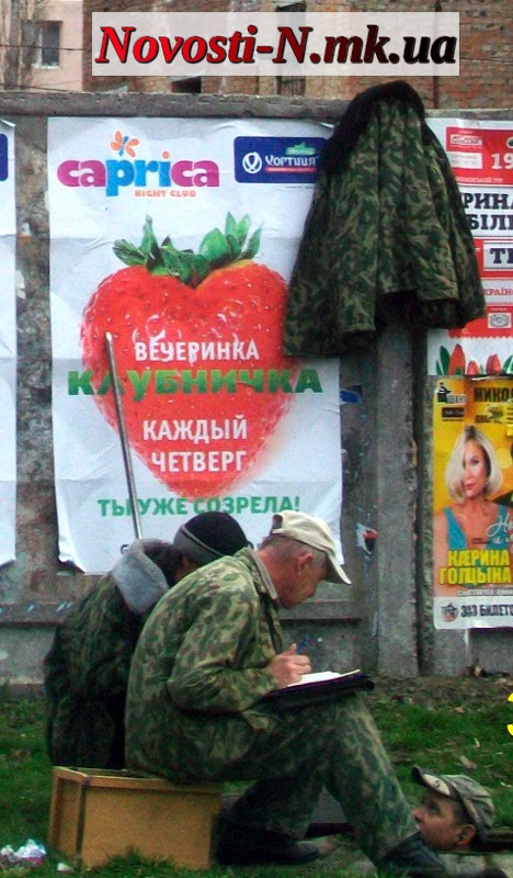 Пока не отремонтируешь канализацию, никакой клубнички!