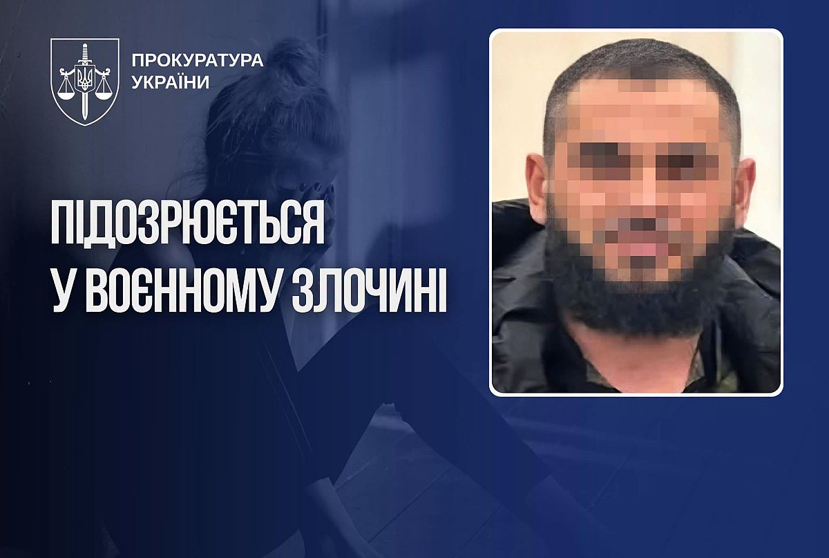 Изнасилование 17-летней девушки на Херсонщине: российскому военному объявили подозрение