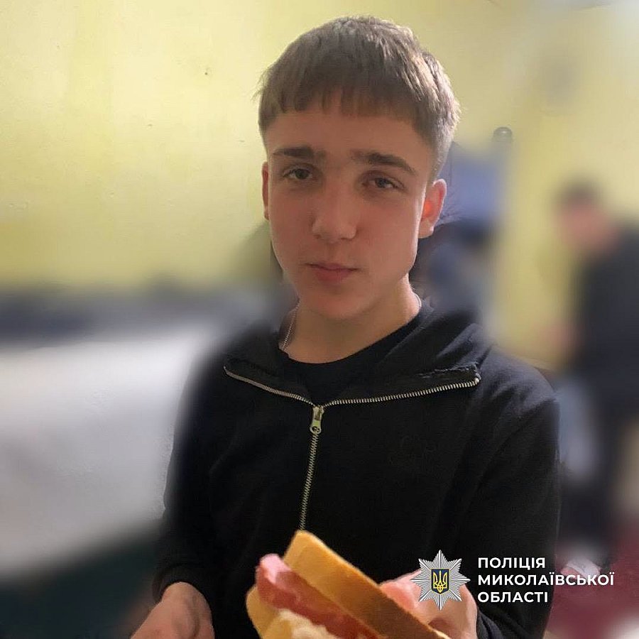 В Николаеве полиция разыскивает пропавшего 16-летнего парня