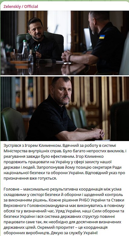 Зеленский сообщил о новом назначении для Игоря Клименко