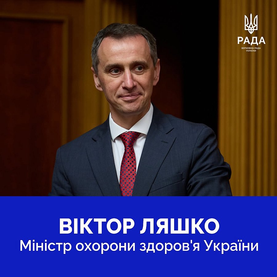 Верховна Рада показала новий склад Кабінету Міністрів України (фото)