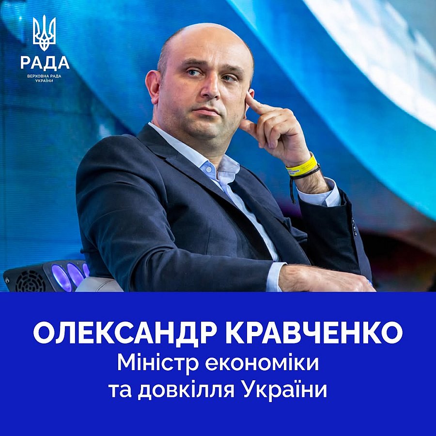 Верховна Рада показала новий склад Кабінету Міністрів України (фото)
