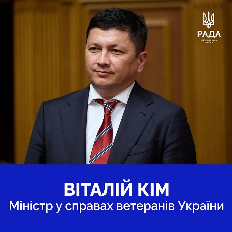 Верховна Рада показала новий склад Кабінету Міністрів України (фото)