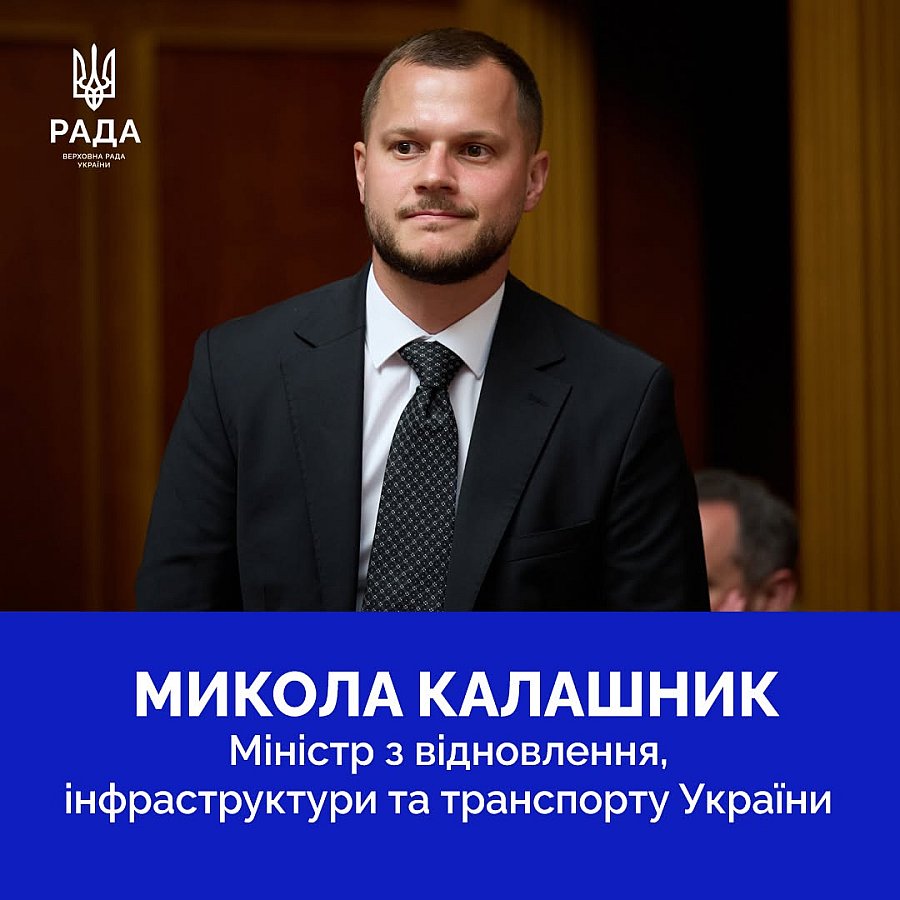 Верховна Рада показала новий склад Кабінету Міністрів України (фото)