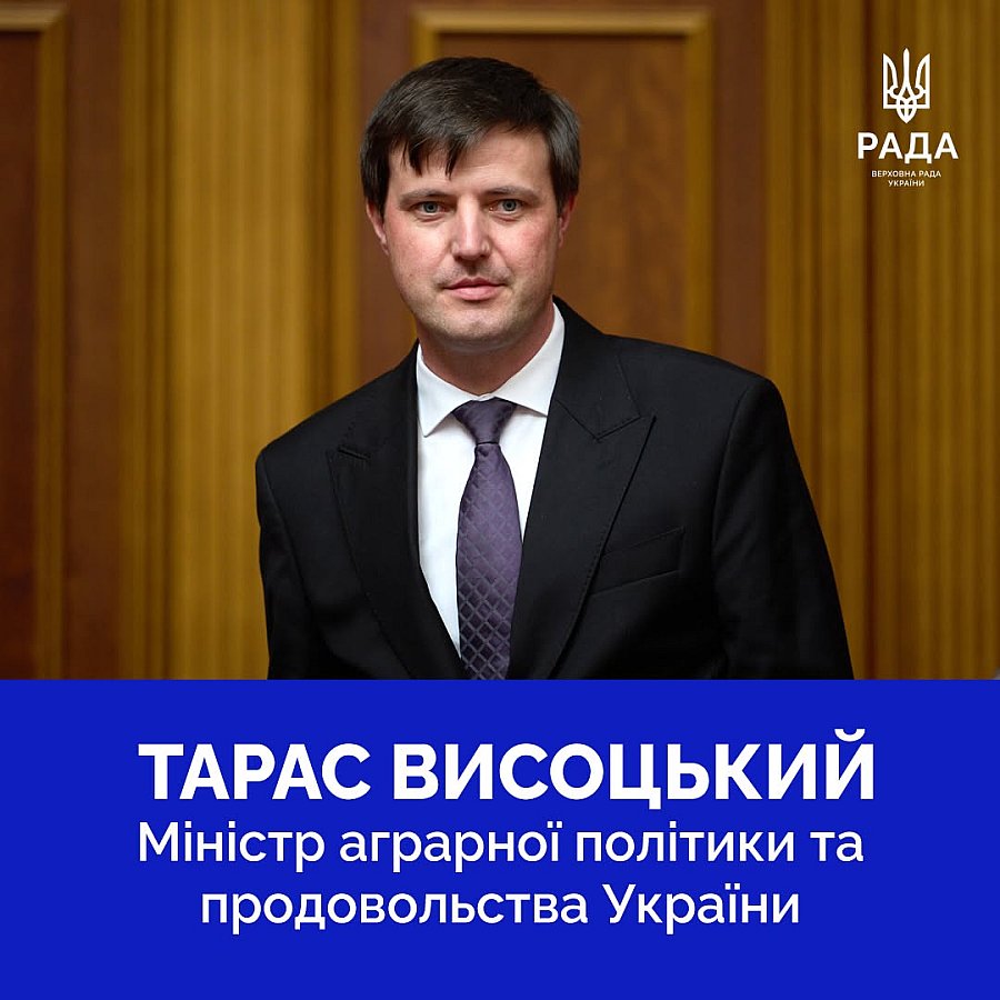 Верховна Рада показала новий склад Кабінету Міністрів України (фото)