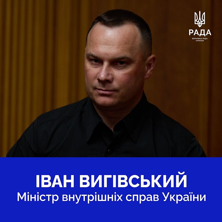 Верховна Рада показала новий склад Кабінету Міністрів України (фото)