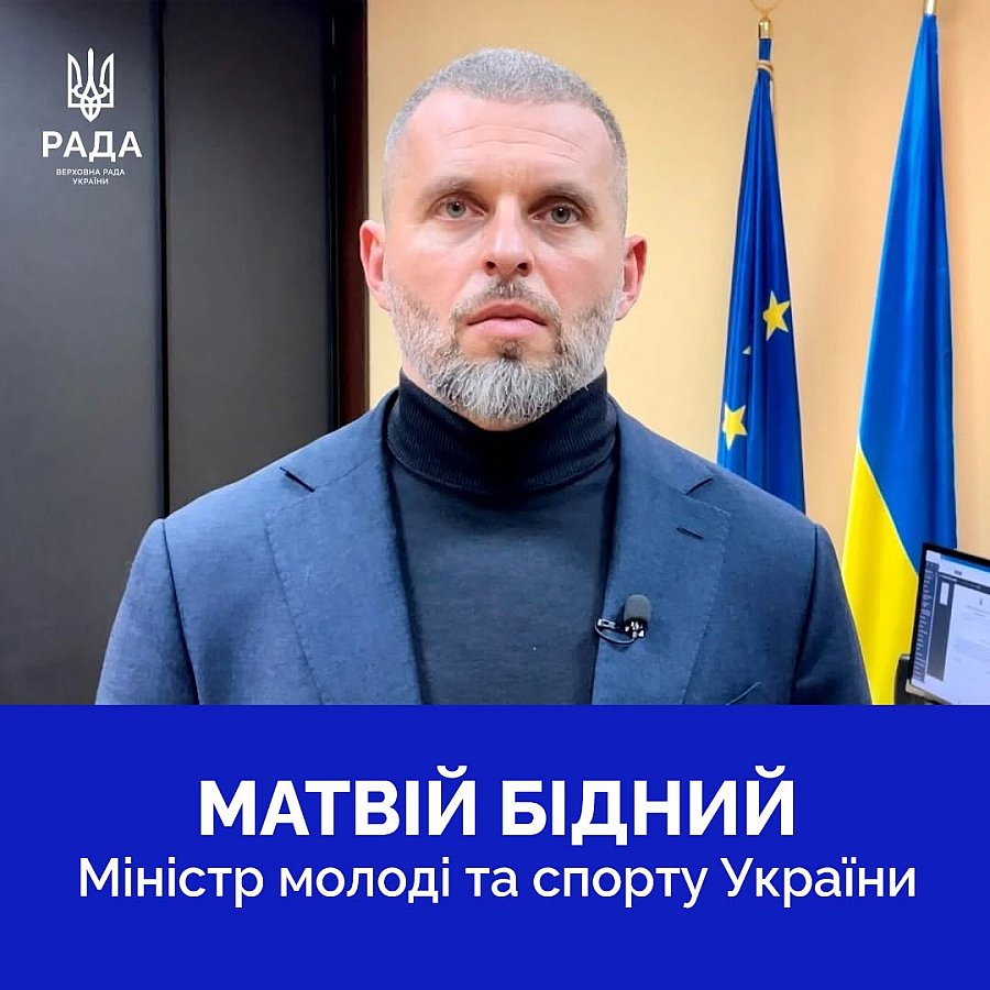 Верховна Рада показала новий склад Кабінету Міністрів України (фото)