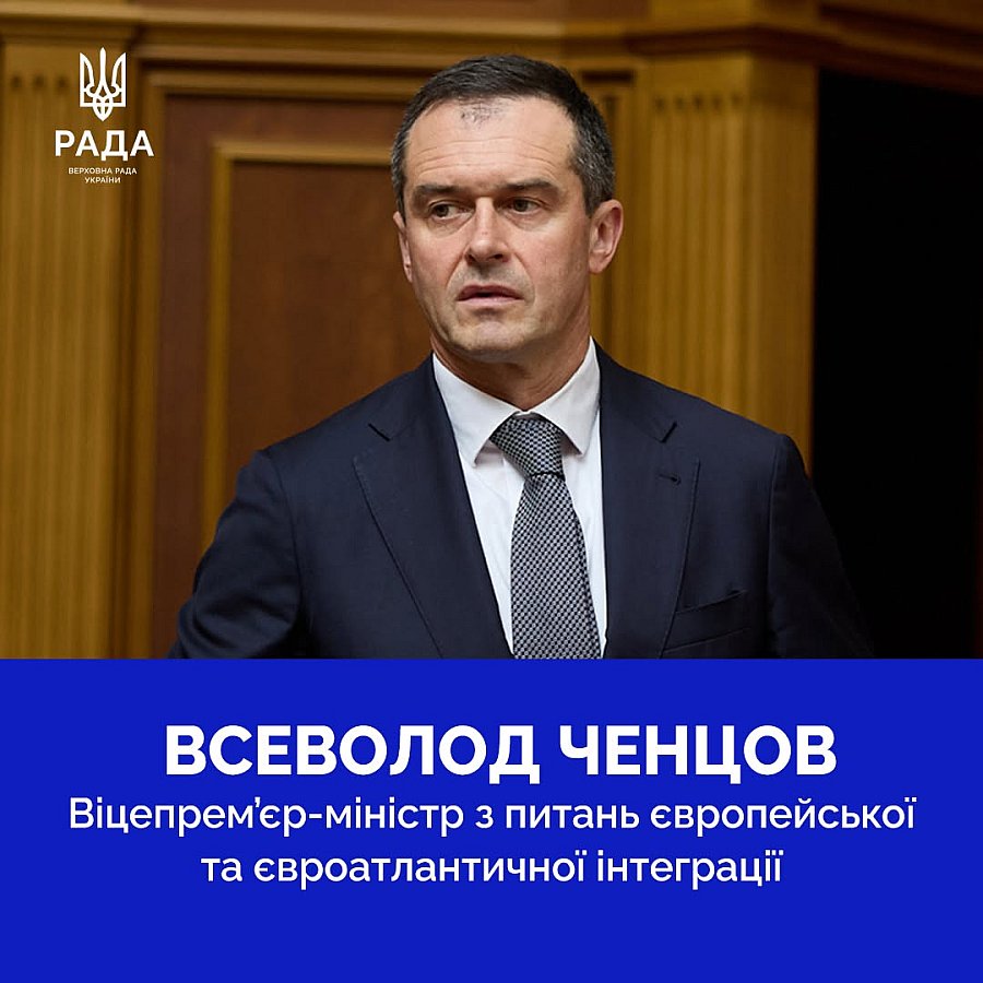 Верховна Рада показала новий склад Кабінету Міністрів України (фото)