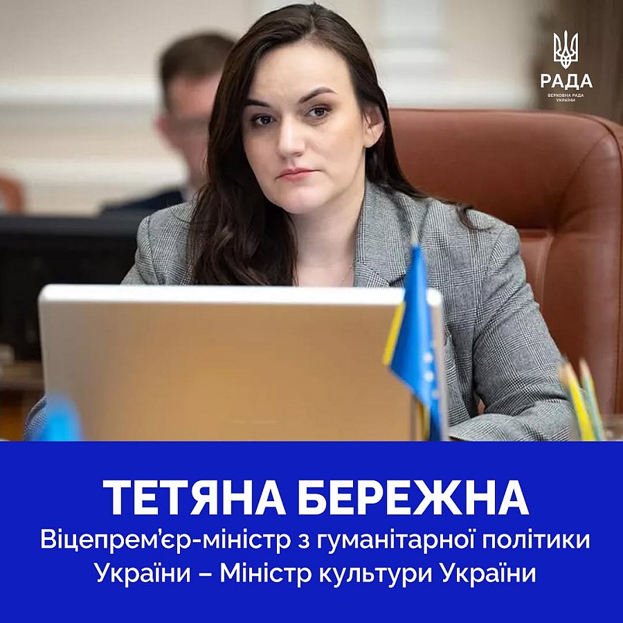 Верховна Рада показала новий склад Кабінету Міністрів України (фото)
