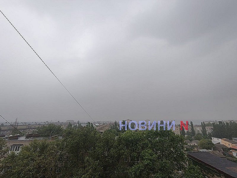 Грозы, дождь и неустойчивая погода: в Николаевской области объявлено штормовое предупреждение