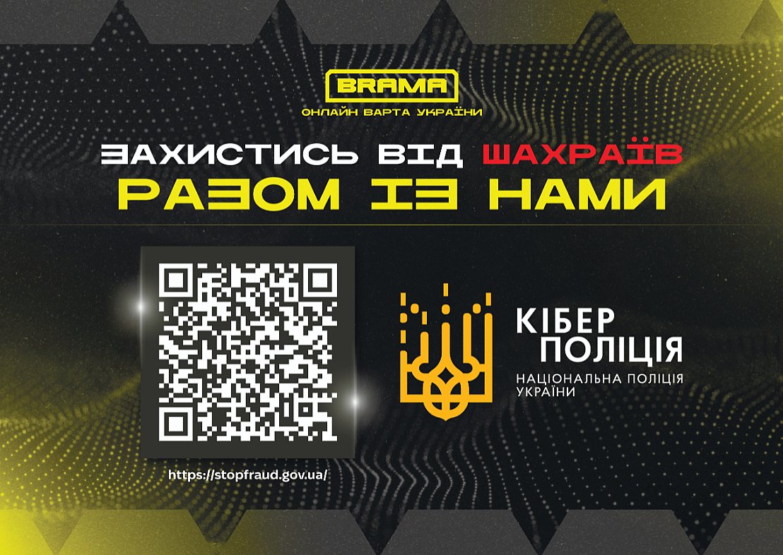 Продавала товар та втратила майже 80 тисяч гривень: мешканка Миколаївщини стала жертвою фішингової афери