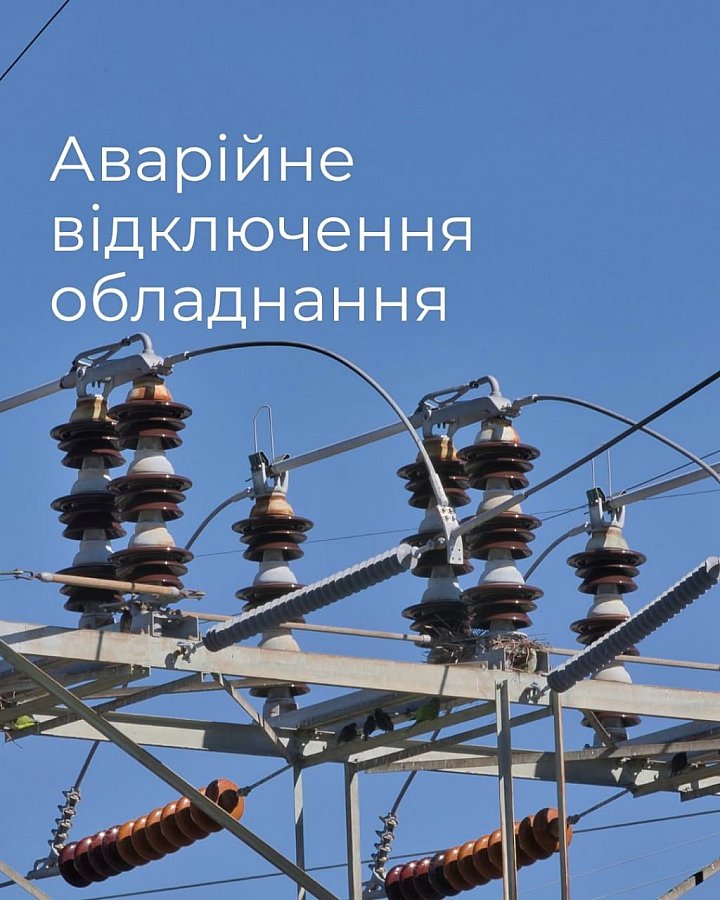 Масштабная авария в Одесской области: часть жителей осталась без света и воды