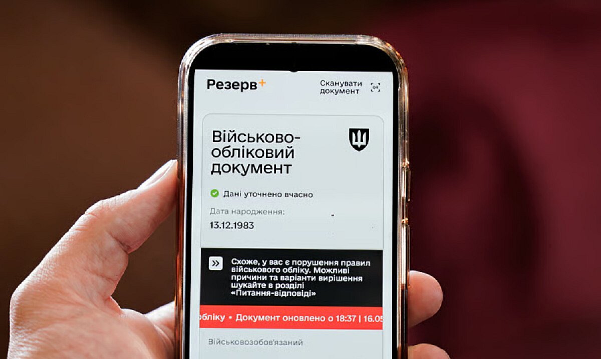 В «Резерв+» произошел масштабный сбой: пользователи не могут войти в приложение