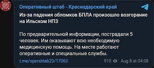 Дроны атаковали два НПЗ в России: что известно (фото, видео)