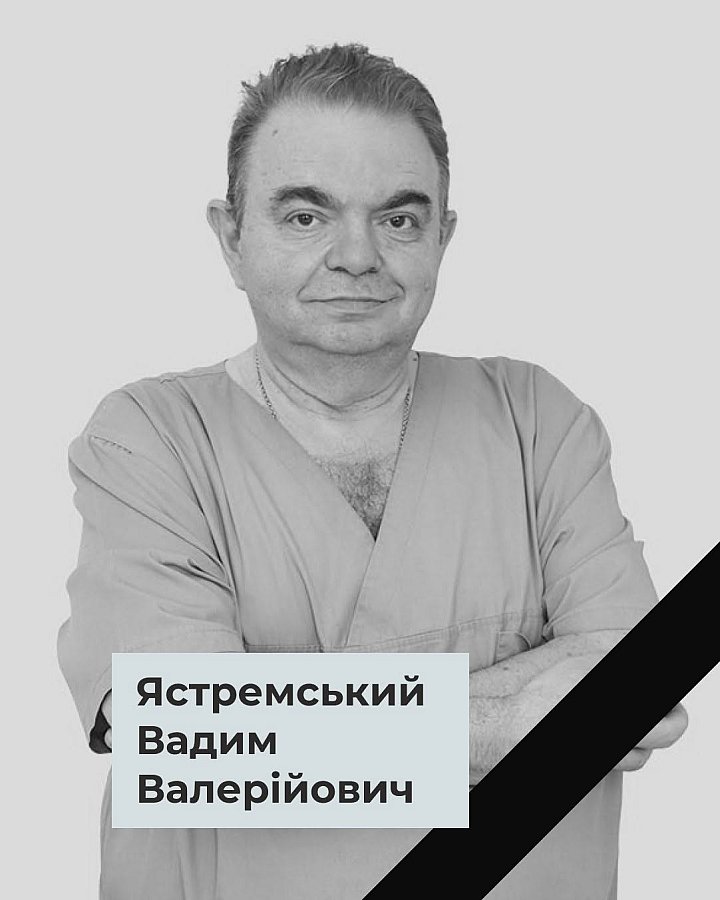 Тисячі дітей з'явилися на світ завдяки йому: у Миколаєві помер лікар Вадим Ястремський
