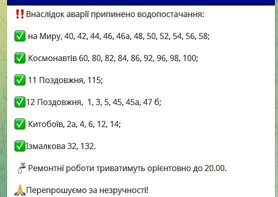 В одном из микрорайонов Николаева до вечера отключили воду