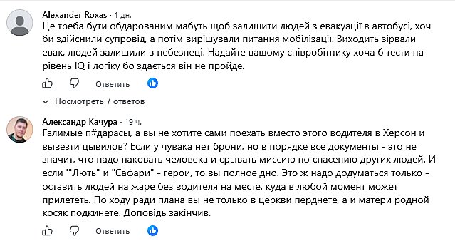 &laquo;Залишили людей у ​​небезпеці&raquo;: у мережі масово розкритикували дії поліції Миколаївської області