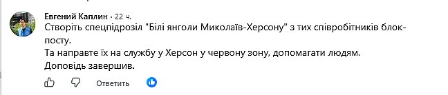 &laquo;Залишили людей у ​​небезпеці&raquo;: у мережі масово розкритикували дії поліції Миколаївської області