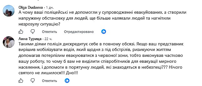 «Залишили людей у ​​небезпеці»: у мережі масово розкритикували дії поліції Миколаївської області