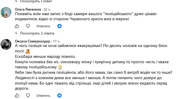 «Залишили людей у ​​небезпеці»: у мережі масово розкритикували дії поліції Миколаївської області