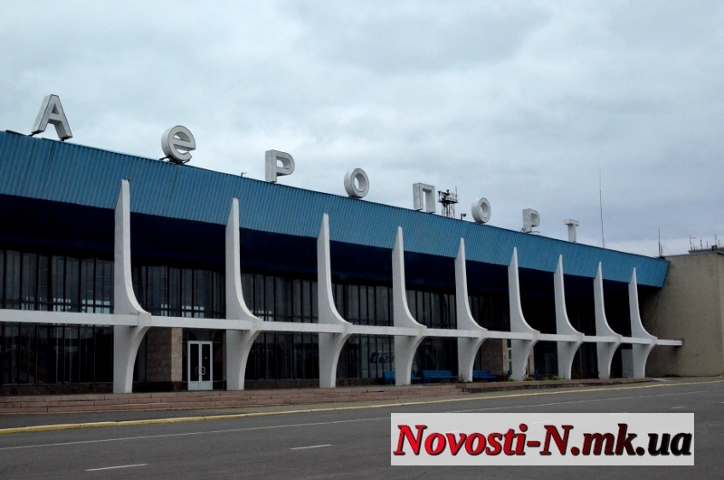 В николаевском аэропорту отменили единственный постоянный ежедневный рейс «Николаев-Москва» 