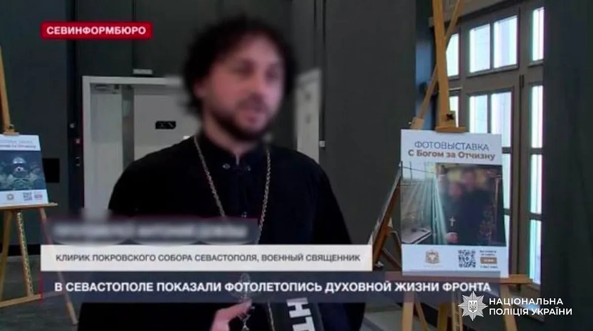 Бывшему священнику с Закарпатья, ставшему капелланом армии РФ, сообщили о подозрении