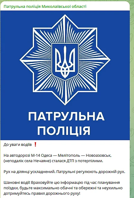 Движение на трассе «Николаев - Одесса» восстановлено
