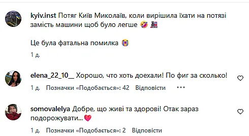Потяг 