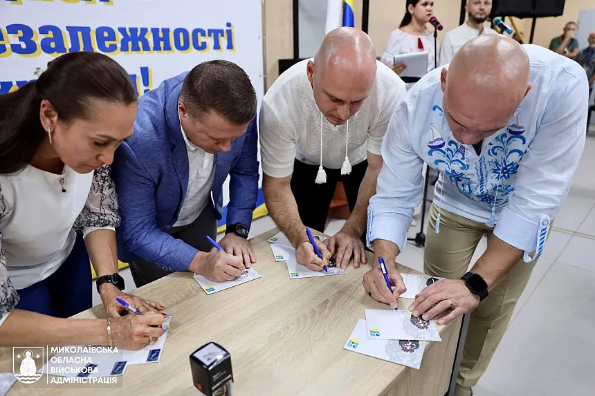 В Николаеве ко Дню Независимости провели спецпогашение марки «Мы ждем»