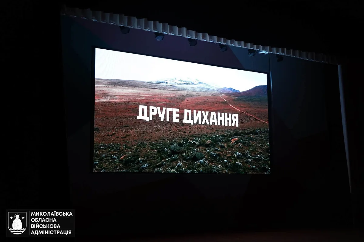 До 35-ї річниці Незалежності України у Миколаєві показали документальний фільм «Друге дихання»