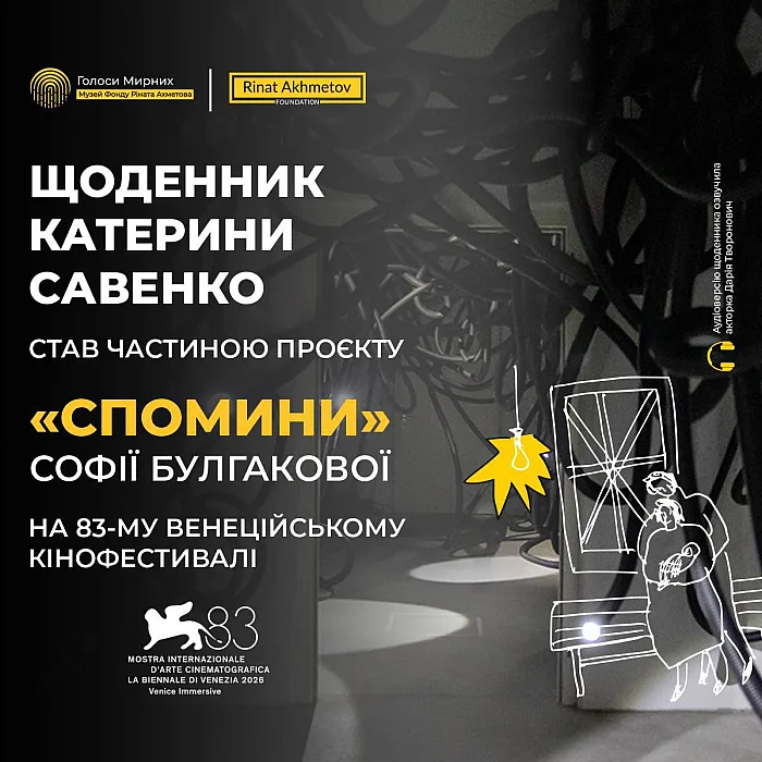 Дневник жительницы Мариуполя представят на Венецианском кинофестивале