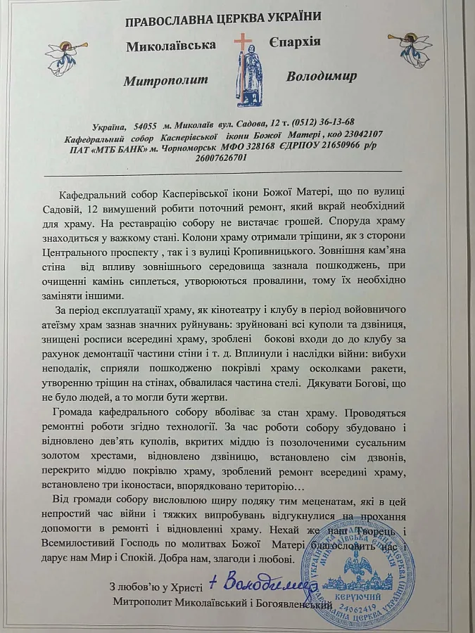 В Николаеве ПЦУ объяснила ремонт исторического храма на Садовой без разрешения