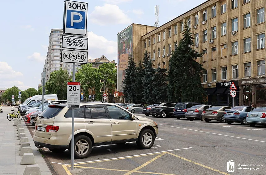 Бесплатная парковка для УБД: в Николаеве обрабатывают новую льготу