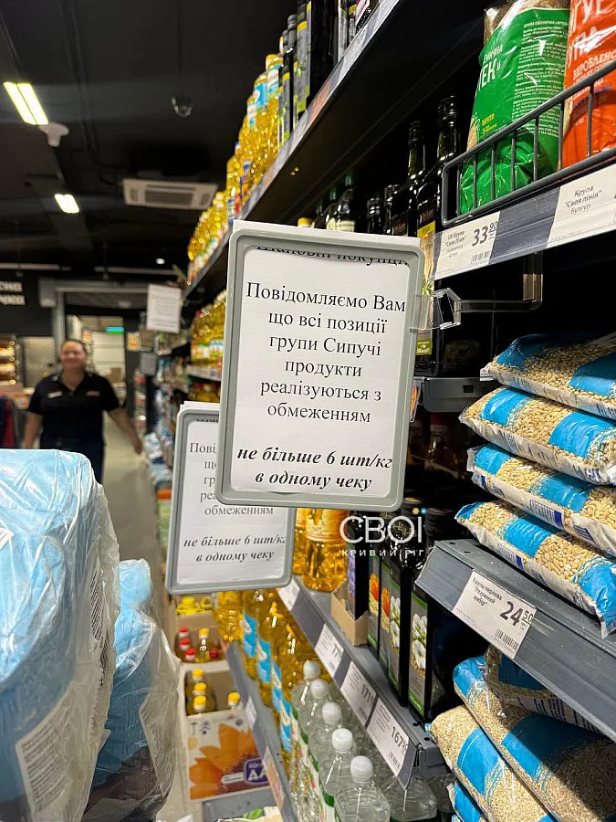 В популярной сети супермаркетов ограничили продажу продуктов (видео)