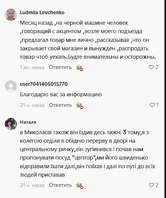 Мошенники орудуют по всему Николаеву: жители рассказали о новых случаях