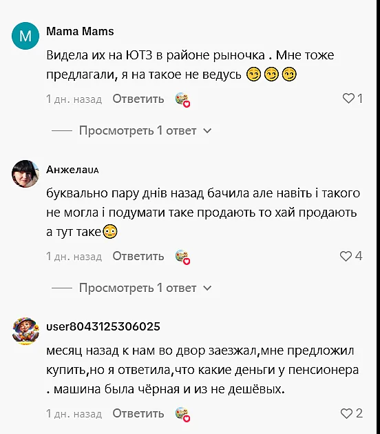 Мошенники орудуют по всему Николаеву: жители рассказали о новых случаях